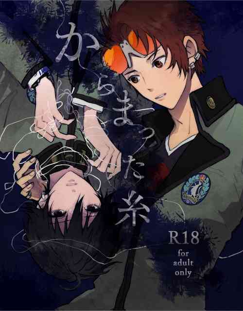 Download Karamatta Ito