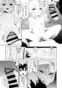 Page 19 of Camrism no PriConne Soushuuhen