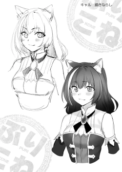 Page 81 of Camrism no PriConne Soushuuhen