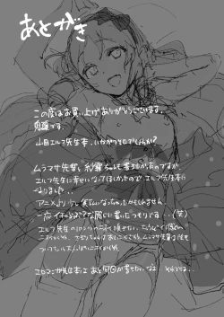 Page 24 of Yamada Elf-sensei no Yaruki SEX Fire