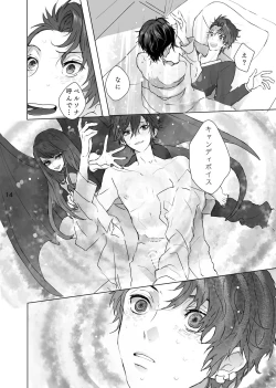 Page 13 of Maso to Nakimushi