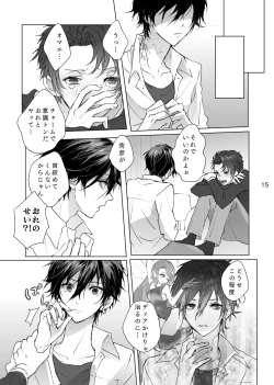 Page 14 of Maso to Nakimushi