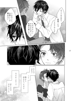 Page 16 of Maso to Nakimushi