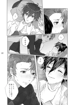 Page 21 of Maso to Nakimushi