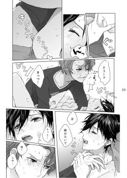 Page 22 of Maso to Nakimushi