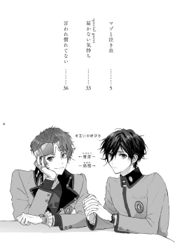 Page 3 of Maso to Nakimushi