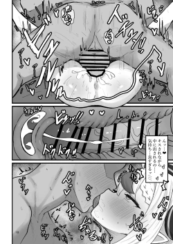 Page 17 of Lap-sama to Ecchi suru Hon