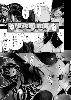 Page 29 of Futari ga Shiawase ni Natteiku Sugata o Miru Kurai nara Shinda Hou ga Ii.