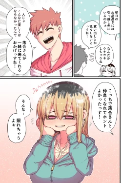 Page 141 of Batsuichi de Nakimushi na Otonari-san