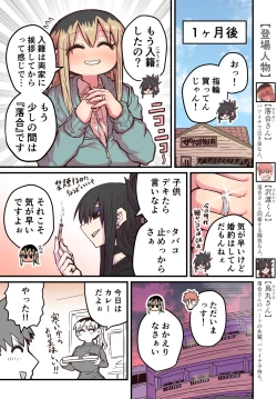 Page 357 of Batsuichi de Nakimushi na Otonari-san