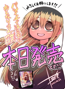 Page 376 of Batsuichi de Nakimushi na Otonari-san