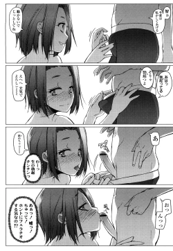 Page 116 of CHOIOMA!