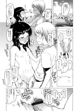 Page 144 of CHOIOMA!