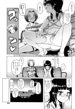 Page 152 of CHOIOMA!