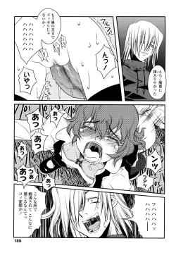 Page 188 of CHOIOMA!