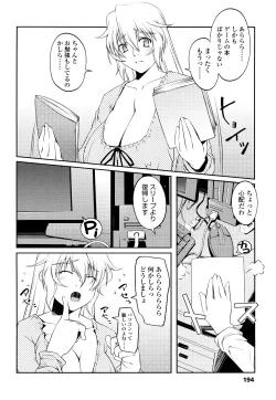 Page 193 of CHOIOMA!