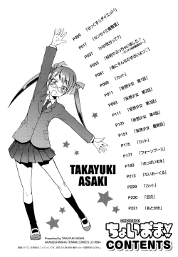 Page 229 of CHOIOMA!