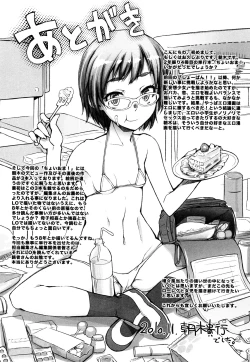 Page 230 of CHOIOMA!