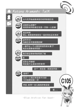 Page 3 of Honjitsu wa Watashi ga Touban desu | 今天是我当值日生哦