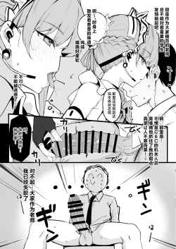 Page 6 of Honjitsu wa Watashi ga Touban desu | 今天是我当值日生哦