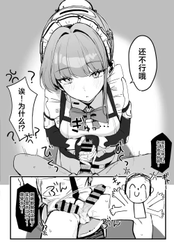 Page 9 of Honjitsu wa Watashi ga Touban desu | 今天是我当值日生哦