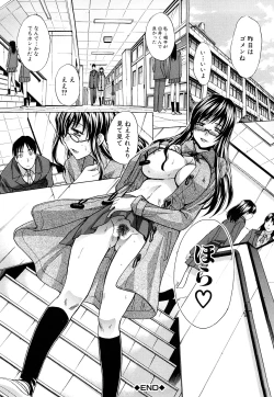 Page 123 of Chijyuu Kindanshou