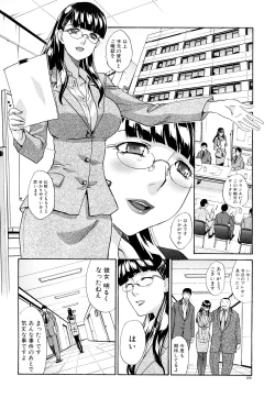 Page 169 of Chijyuu Kindanshou