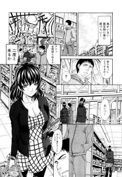 Page 179 of Chijyuu Kindanshou