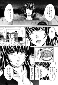 Page 181 of Chijyuu Kindanshou