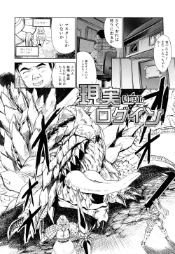 Page 198 of Chijyuu Kindanshou