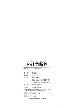 Page 219 of Chijyuu Kindanshou