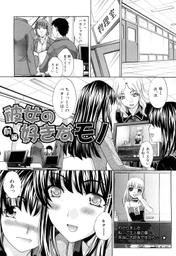 Page 32 of Chijyuu Kindanshou