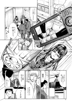 Page 65 of Chijyuu Kindanshou