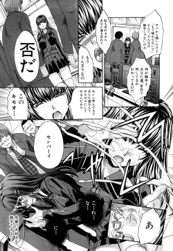 Page 81 of Chijyuu Kindanshou