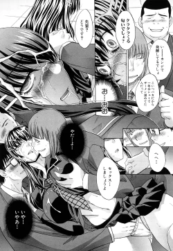 Page 82 of Chijyuu Kindanshou