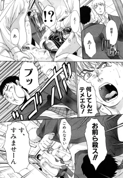 Page 89 of Chijyuu Kindanshou