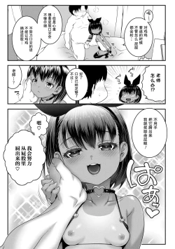 Page 125 of Wakarase Manman