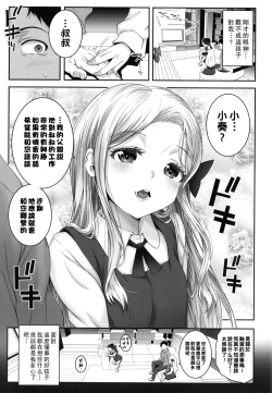 Page 151 of Wakarase Manman