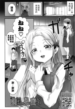 Page 152 of Wakarase Manman