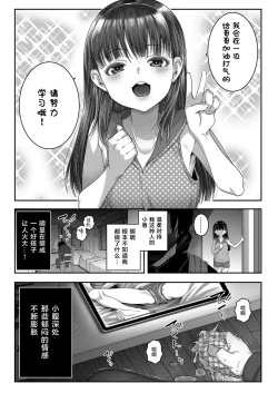 Page 173 of Wakarase Manman