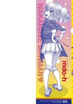 Page 2 of Wakarase Manman