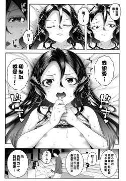 Page 39 of Wakarase Manman