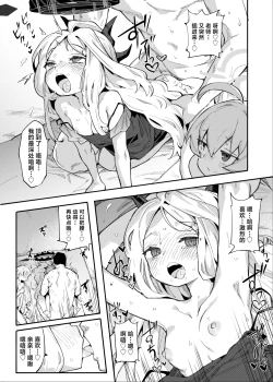 Page 17 of HoshiHina o Ikaga desu ka? | 粉紫套餐 老师想尝尝看吗