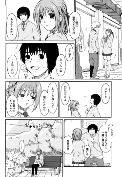 Page 19 of Love to Like