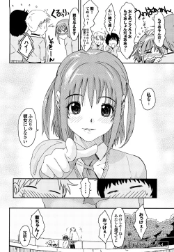 Page 29 of Love to Like