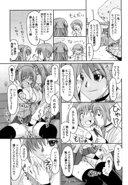 Page 38 of Love to Like