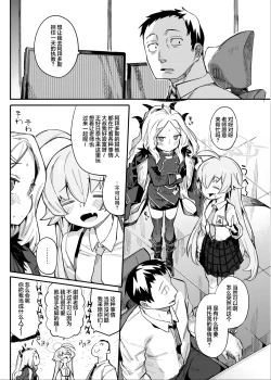 Page 2 of HoshiHina o Ikaga desu ka? | 星日套餐合您的口味吗?
