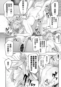 Page 26 of Maid-chou Rina no Tokubetsu Ura Service | 女仆长丽娜的特别隐藏服务