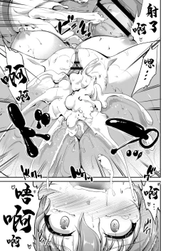 Page 117 of すいーとメイドワールド