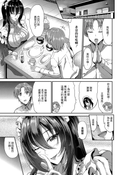 Page 13 of すいーとメイドワールド